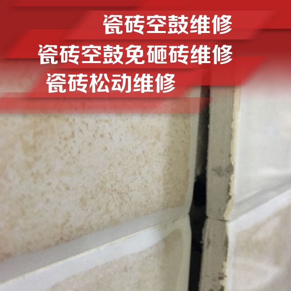 原阳瓷砖空鼓维修公司分享瓷砖胶薄贴法的具体操作步骤